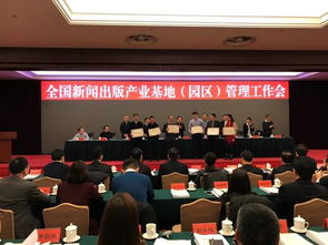 砥砺前行创佳绩 两江新区国家数字出版基地荣获2016年度全国优秀基地管理称号