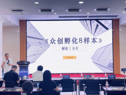 合肥高新区孵化载体管理升级 打造高水平孵化服务人才队伍
